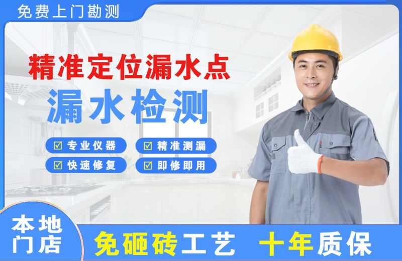 秦都精准测漏点