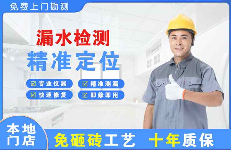 秦都漏水检测精准定位